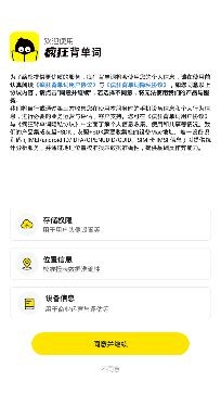 疯狂背单词app免费版 疯狂背单词app免费版