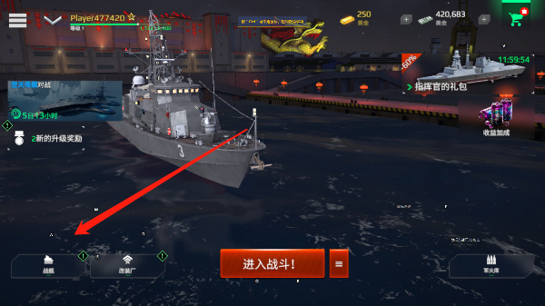 现代战舰手游下载 现代战舰手游下载