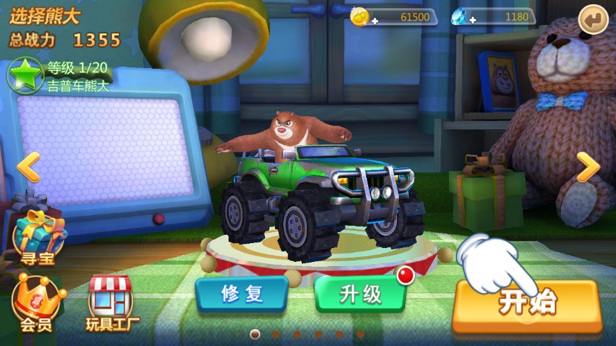 熊出没森林勇士内购免费版1