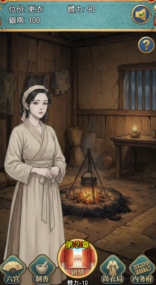 九重阙之掌香录手机版3