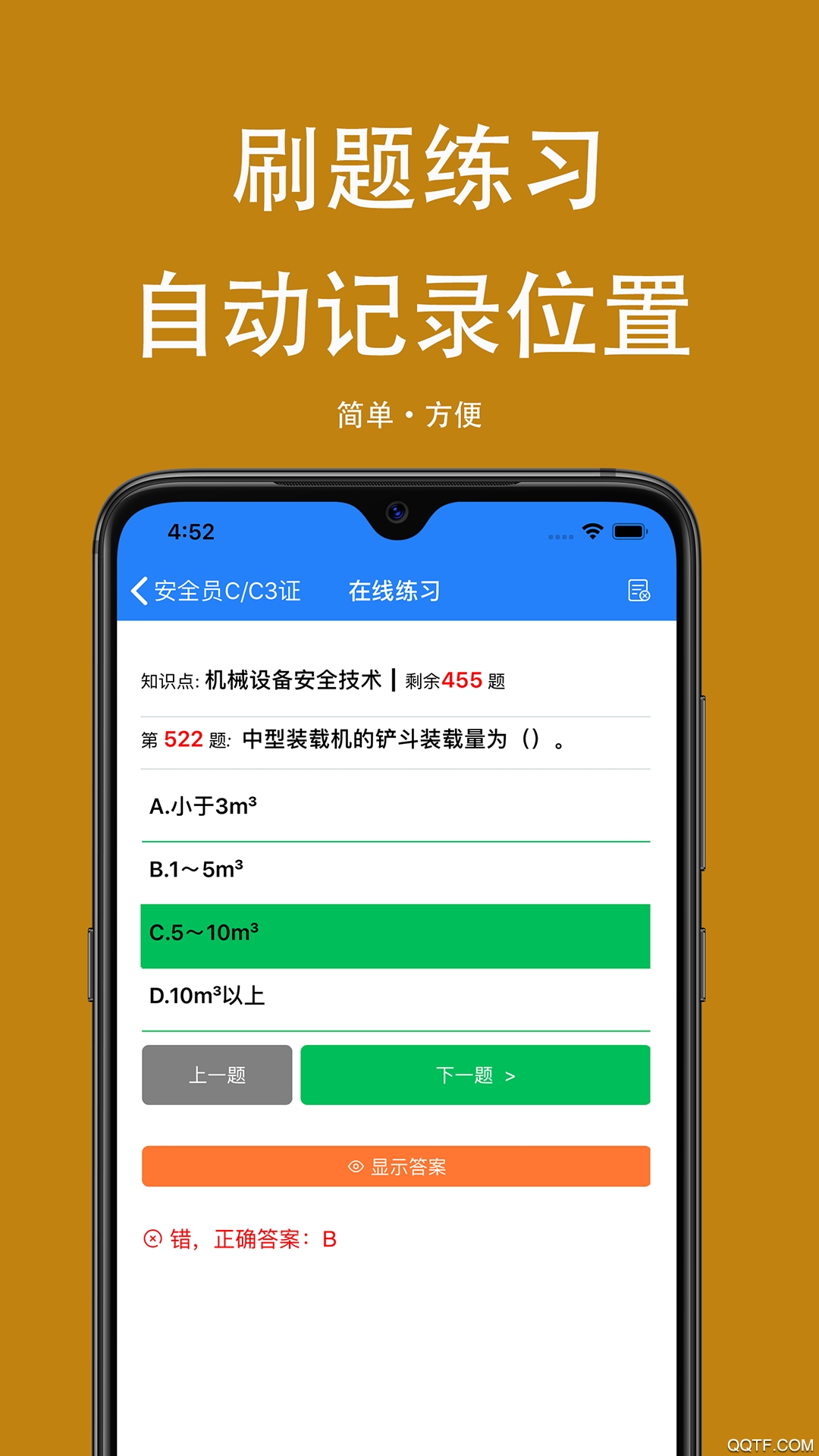 可可试卷app官方版1