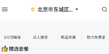 觅食蜂官方版 觅食蜂官方版