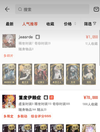网易藏宝阁官方平台app1