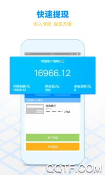 闪送员app骑士版4