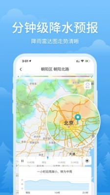 简单天气预报app0