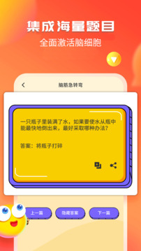幽默笑话集锦app官方版0