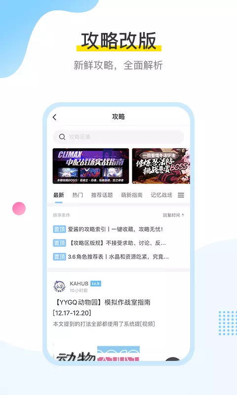 mihoyo米游社手机版2