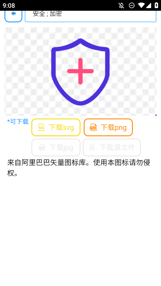 蓝雀图库app手机版3