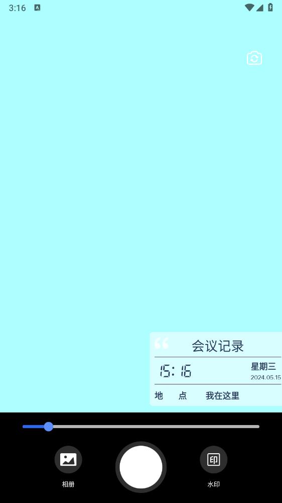 打卡水印相机修改app官方版6