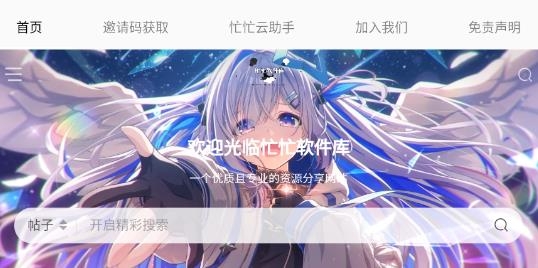忙忙软件库app安卓版 忙忙软件库app安卓版