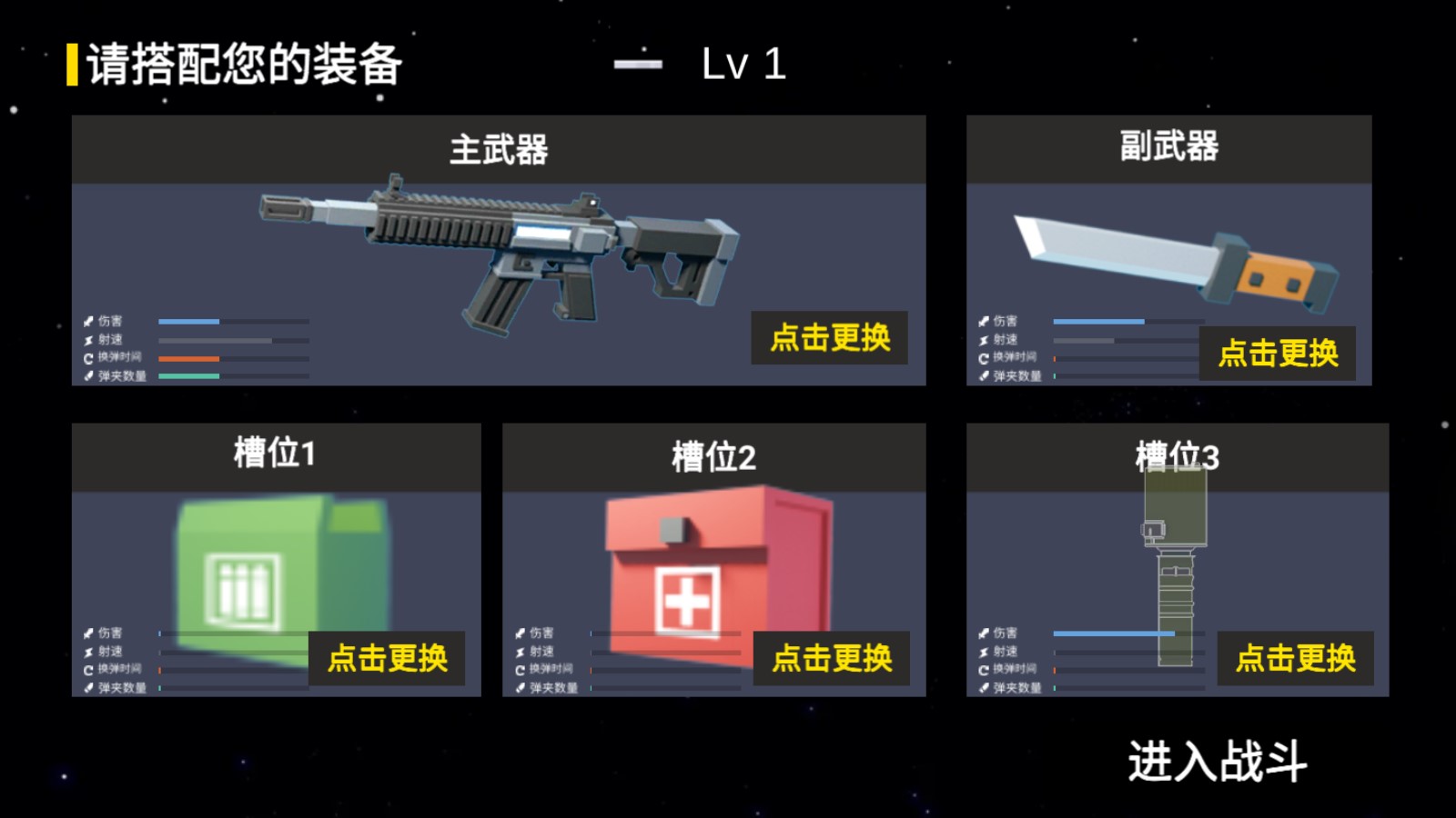 狼人杀战地版官方版2