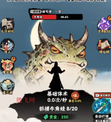 邪修就是快抖音小游戏正版