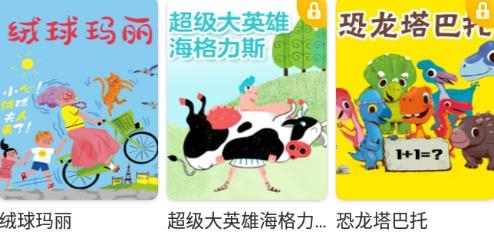 故事飞船app手机版 故事飞船app手机版
