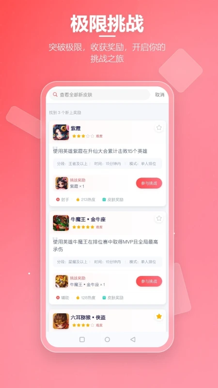 先锋营地下载手机版2