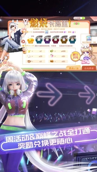 qq炫舞手机登录端游最新版1