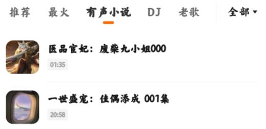 快音FMapp官方版 快音FMapp官方版