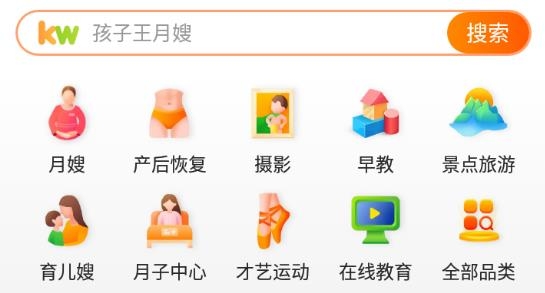 孩子王母婴店app官方版
