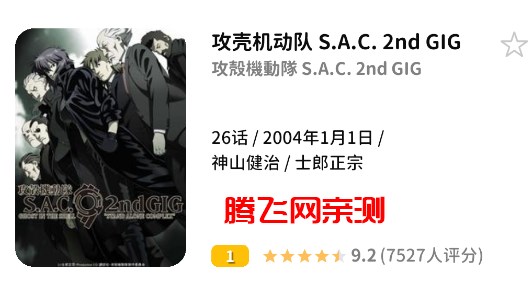Bangumi番组计划app最新版