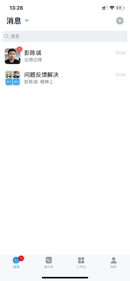 贵州高速综管平台App最新版2