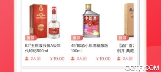 酒仙网ios客户端 酒仙网ios客户端