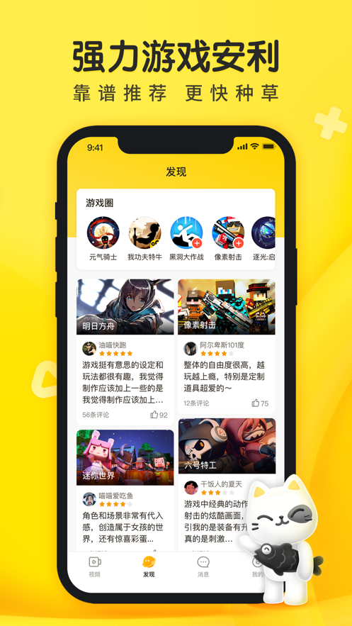 摸摸鱼ios应用包1