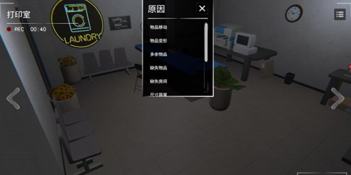 收容危核计划手机版