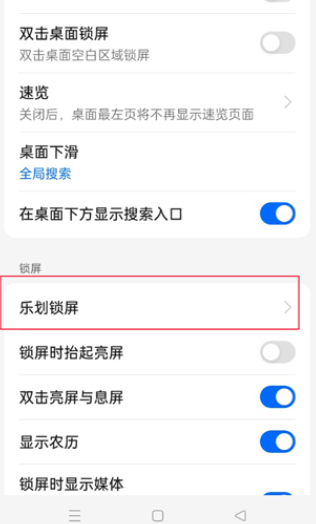 oppo乐划锁屏官方版 oppo乐划锁屏官方版
