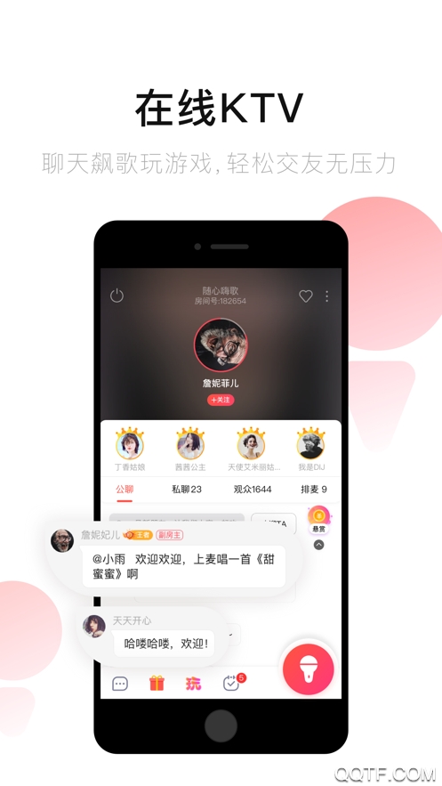 唱吧App最新版本2