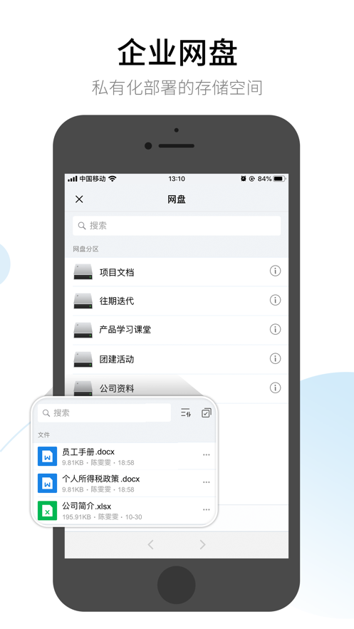有度即时通app手机版1