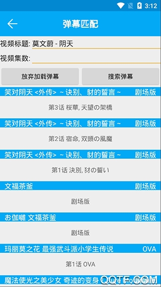 弹弹play概念版安卓版3