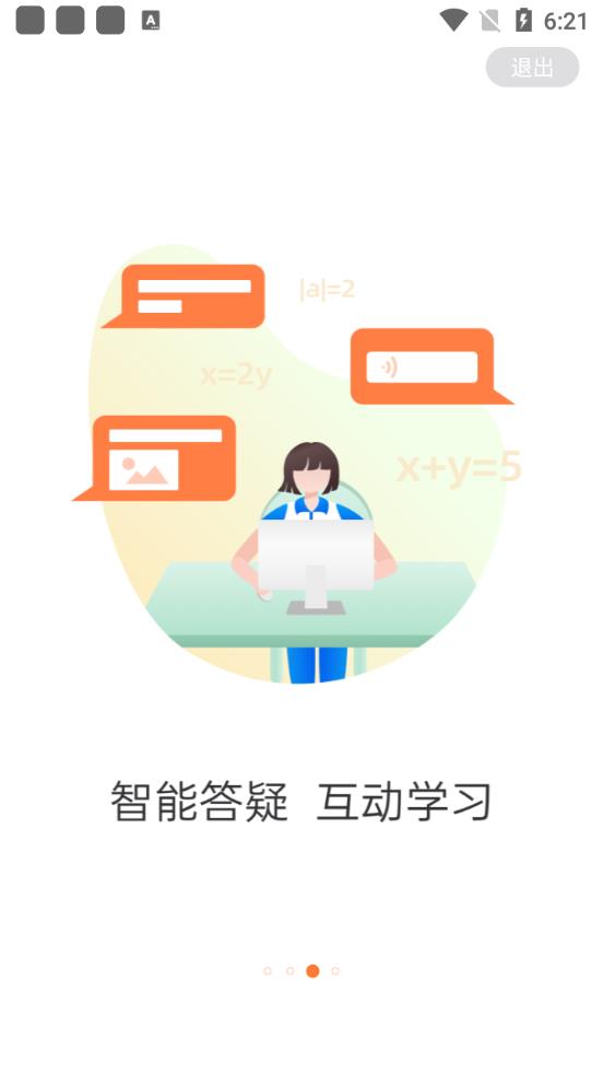 乐学一百自学软件官方版2