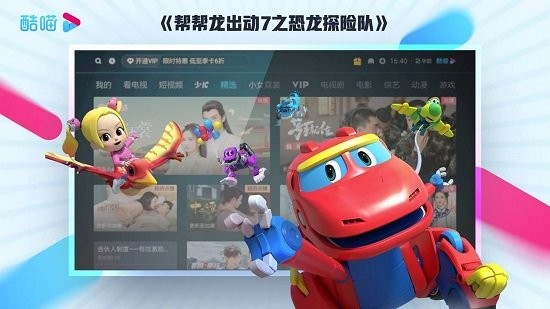 优酷视频车机版(CIBN酷喵)3