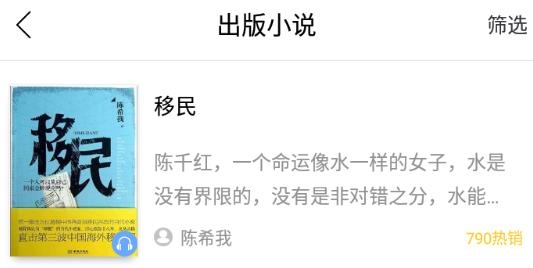 全民听书有声小说软件安卓版 全民听书有声小说软件安卓版
