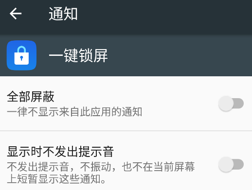 oppo一键锁屏app正版 oppo一键锁屏app正版