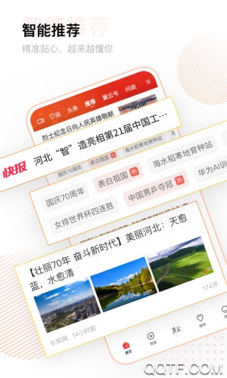 冀云app1