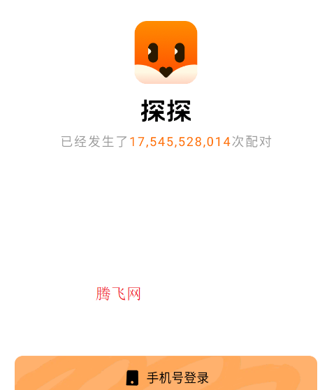 探探app最新版本
