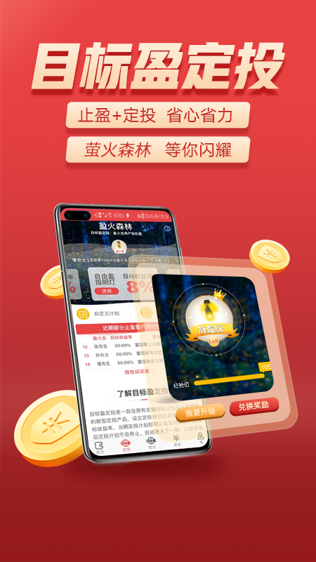 富国富钱包货币app手机版2