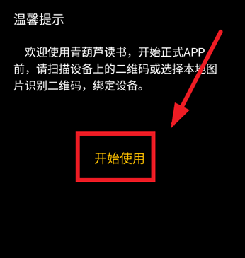 青葫芦读书app官方正版 青葫芦读书app官方正版