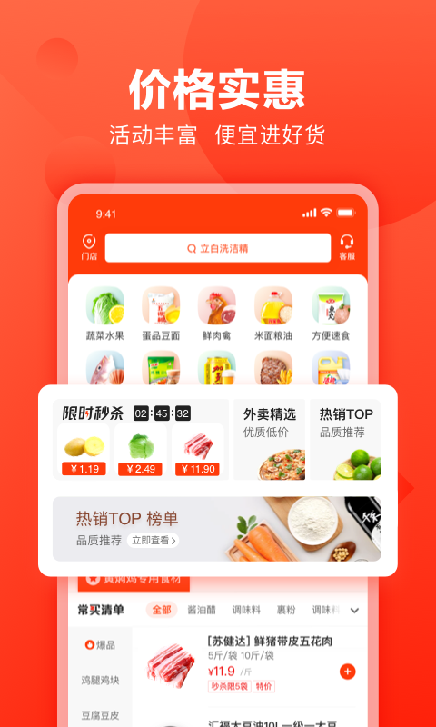 快驴进货app手机版3