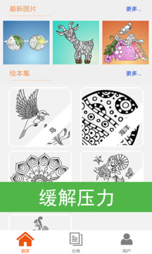 七彩涂色app最新版0