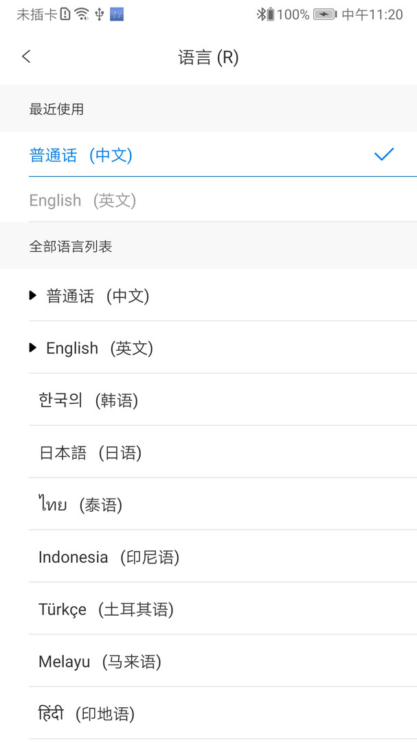 WasTrans软件最新版4