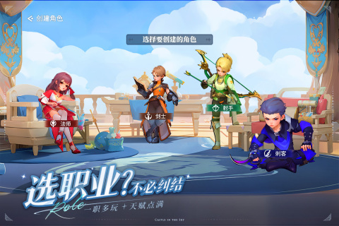 空之勇者手游最新版3
