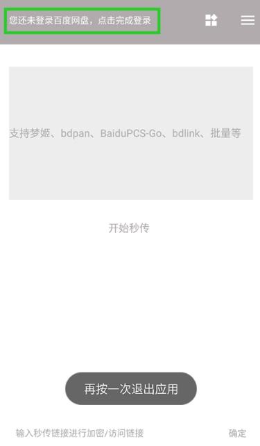 狐悠秒链app官方版 狐悠秒链app官方版