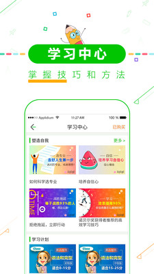 高中高考倒计时软件最新版0