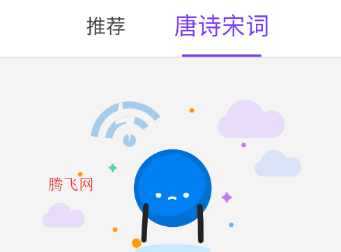 读书郎朗读广场app手机版