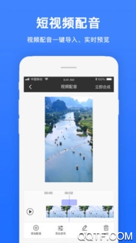 视频配音app0