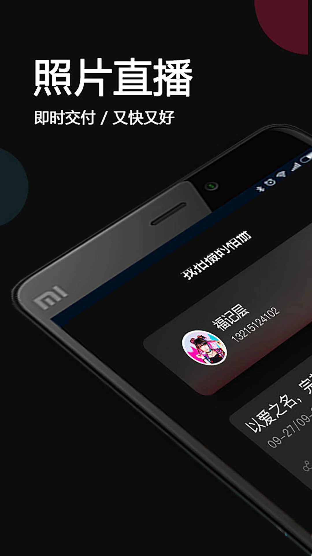 优拍云摄影app官方版1