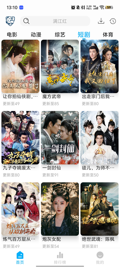 蓝鹰影视下载安装4