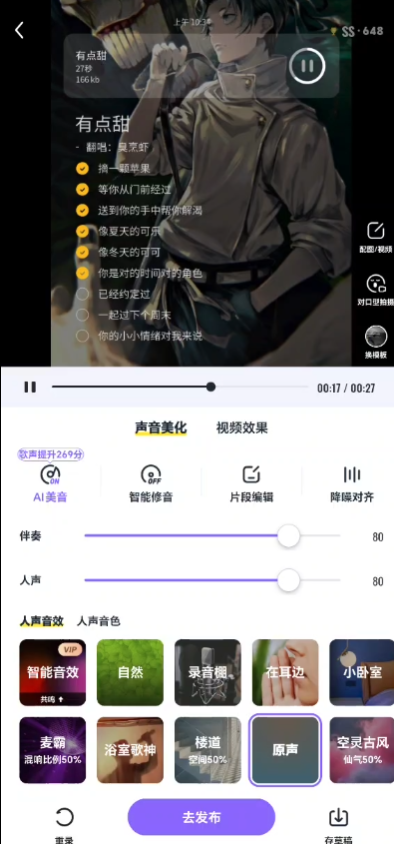 回森唱歌app官方版3