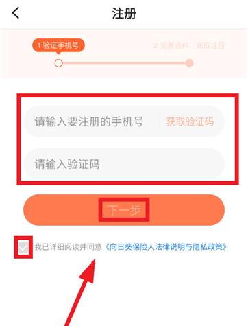 向日葵保险人app最新版